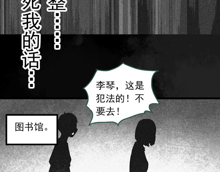 《怪奇实录》漫画最新章节第296话  咚！（终）免费下拉式在线观看章节第【75】张图片