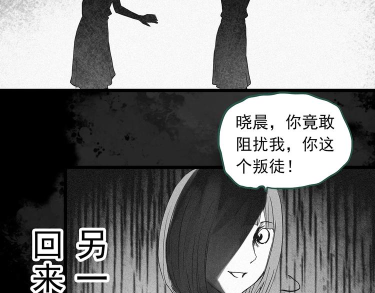 《怪奇实录》漫画最新章节第296话  咚！（终）免费下拉式在线观看章节第【76】张图片