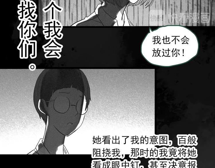 《怪奇实录》漫画最新章节第296话  咚！（终）免费下拉式在线观看章节第【77】张图片