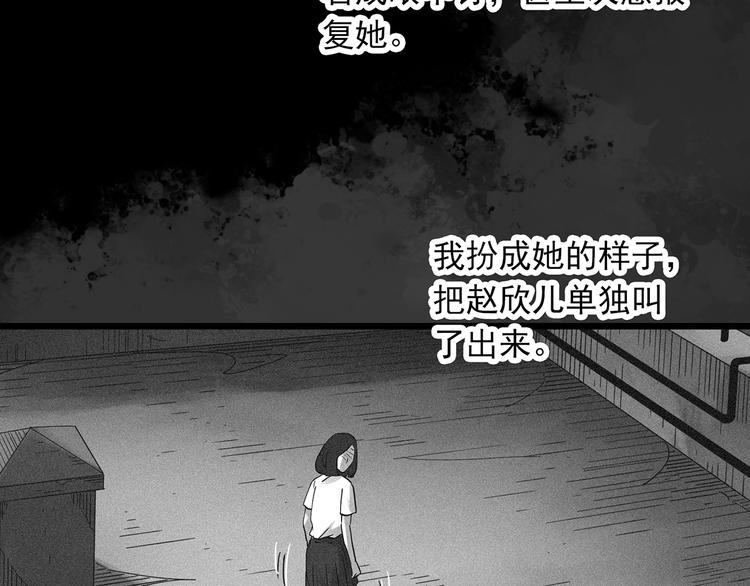 《怪奇实录》漫画最新章节第296话  咚！（终）免费下拉式在线观看章节第【78】张图片