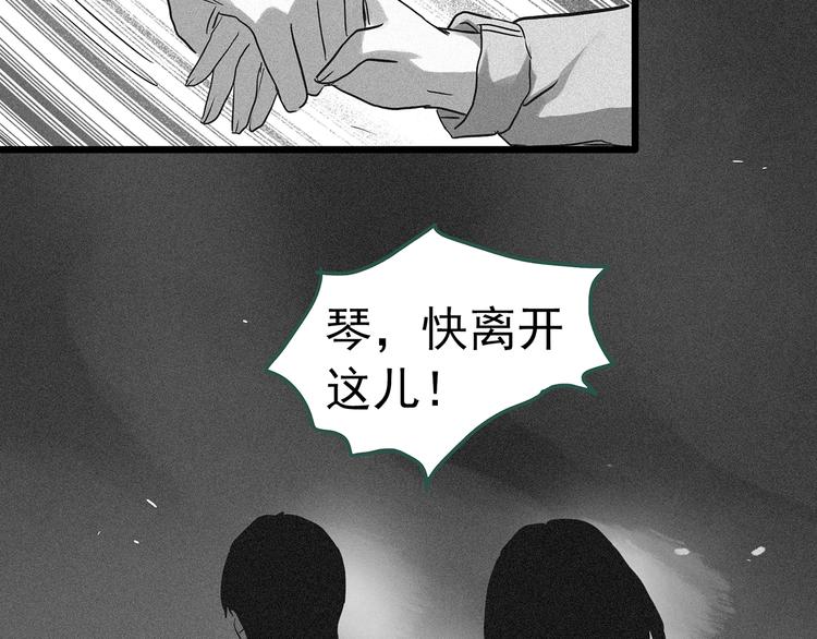 《怪奇实录》漫画最新章节第296话  咚！（终）免费下拉式在线观看章节第【88】张图片