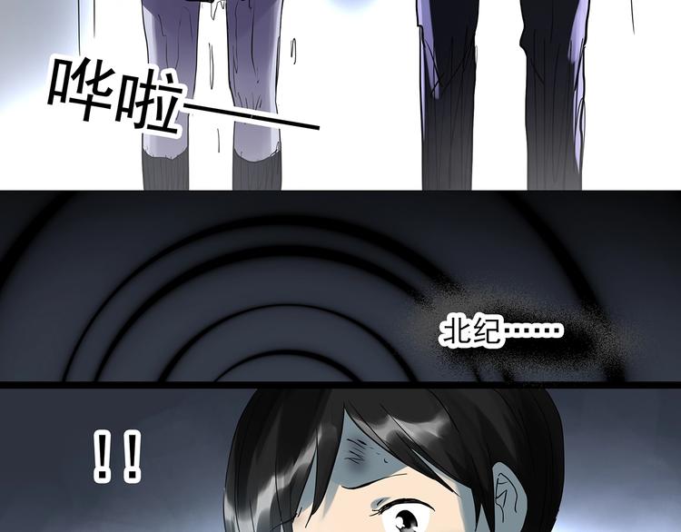 《怪奇实录》漫画最新章节第296话  咚！（终）免费下拉式在线观看章节第【9】张图片