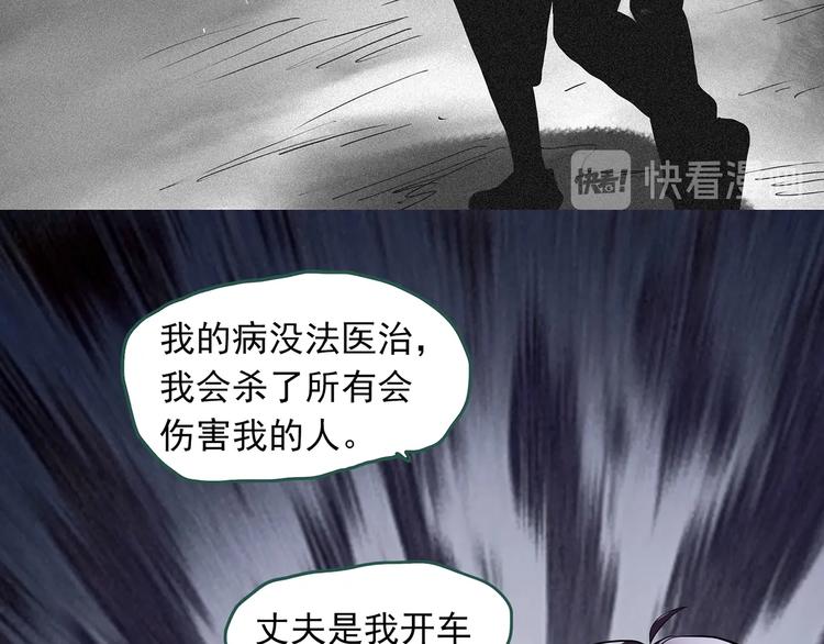 《怪奇实录》漫画最新章节第296话  咚！（终）免费下拉式在线观看章节第【90】张图片