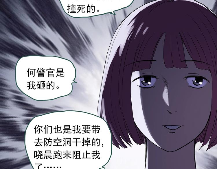 《怪奇实录》漫画最新章节第296话  咚！（终）免费下拉式在线观看章节第【91】张图片