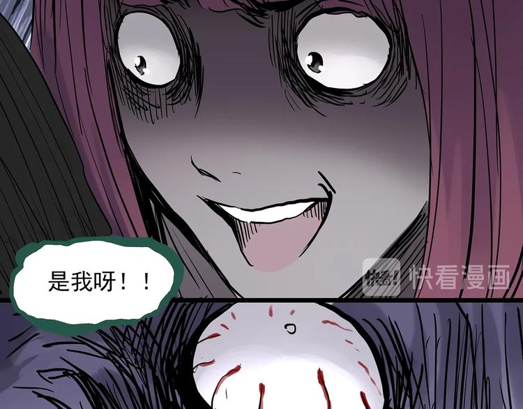 《怪奇实录》漫画最新章节第296话  咚！（终）免费下拉式在线观看章节第【99】张图片