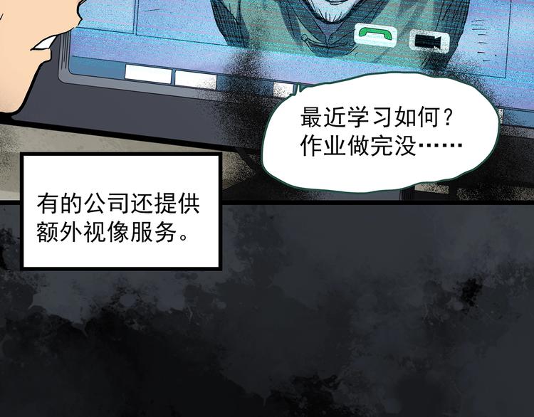 《怪奇实录》漫画最新章节第297话  小怪奇二手车等免费下拉式在线观看章节第【11】张图片