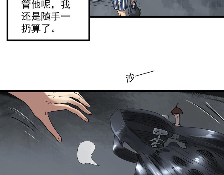 《怪奇实录》漫画最新章节第297话  小怪奇二手车等免费下拉式在线观看章节第【17】张图片