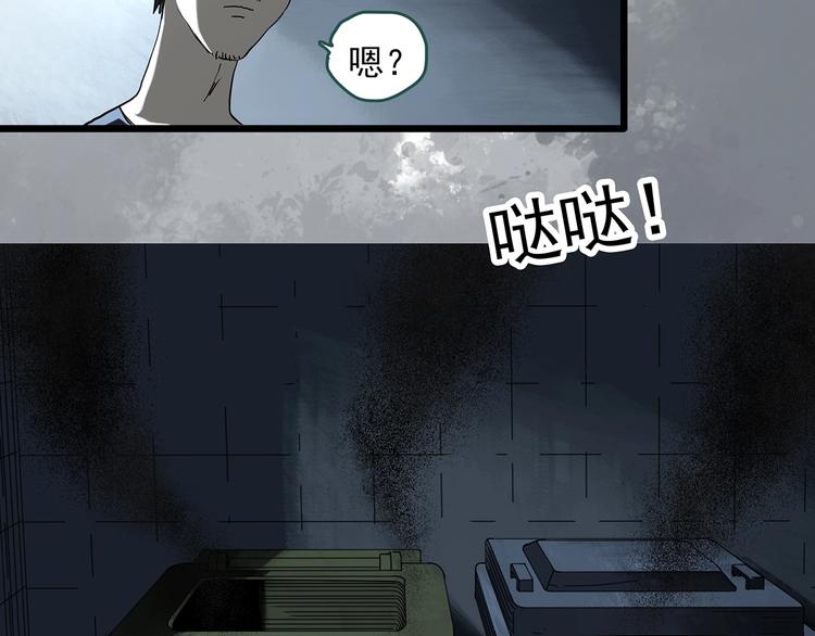 《怪奇实录》漫画最新章节第297话  小怪奇二手车等免费下拉式在线观看章节第【19】张图片