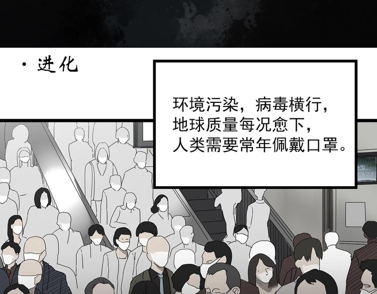 《怪奇实录》漫画最新章节第297话  小怪奇二手车等免费下拉式在线观看章节第【34】张图片