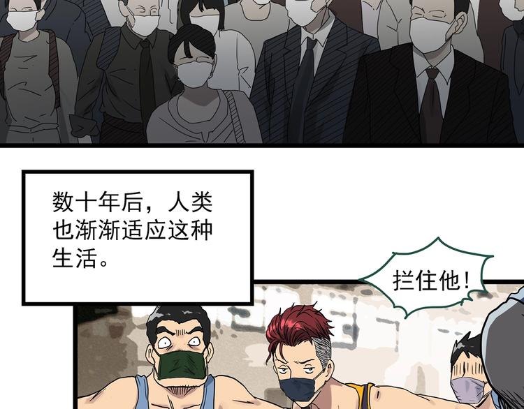 《怪奇实录》漫画最新章节第297话  小怪奇二手车等免费下拉式在线观看章节第【35】张图片