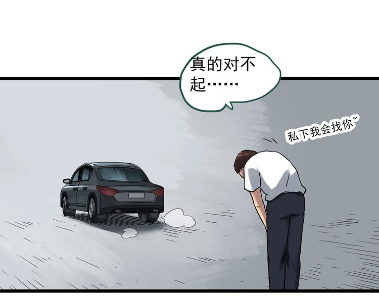 《怪奇实录》漫画最新章节第297话  小怪奇二手车等免费下拉式在线观看章节第【48】张图片