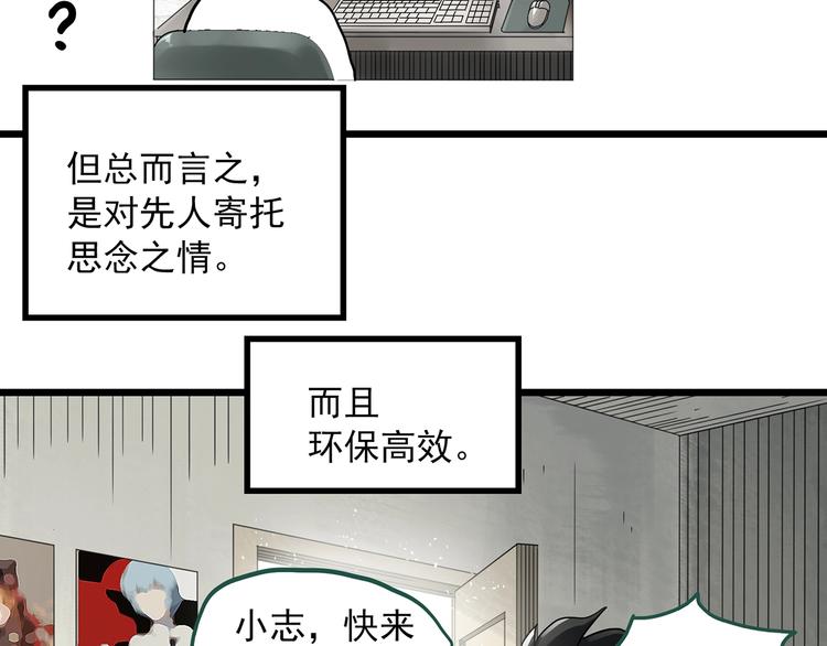 《怪奇实录》漫画最新章节第297话  小怪奇二手车等免费下拉式在线观看章节第【6】张图片