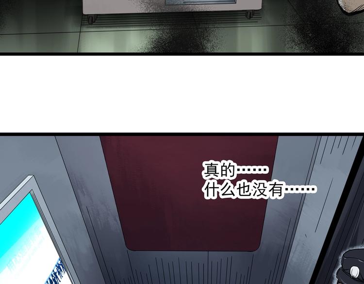 《怪奇实录》漫画最新章节第297话  小怪奇二手车等免费下拉式在线观看章节第【62】张图片