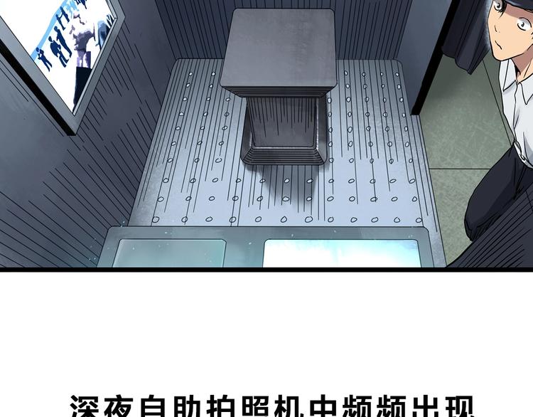 《怪奇实录》漫画最新章节第297话  小怪奇二手车等免费下拉式在线观看章节第【63】张图片