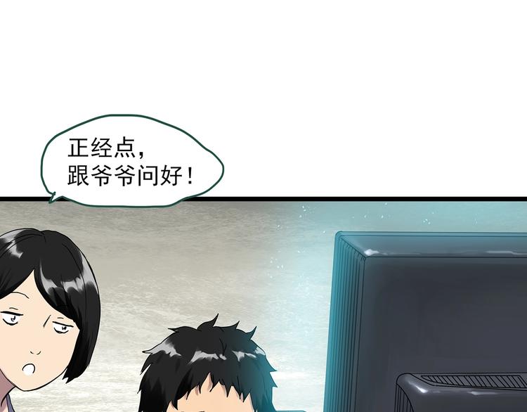 《怪奇实录》漫画最新章节第297话  小怪奇二手车等免费下拉式在线观看章节第【8】张图片