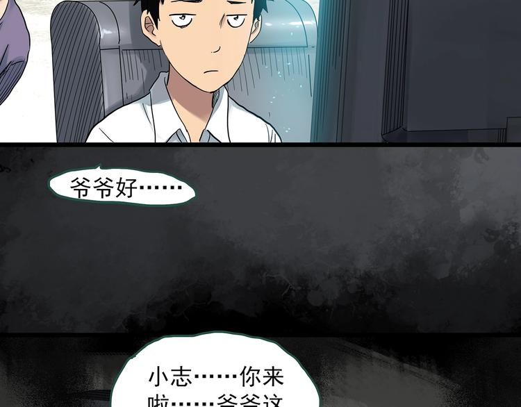 《怪奇实录》漫画最新章节第297话  小怪奇二手车等免费下拉式在线观看章节第【9】张图片