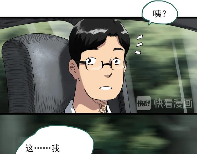 《怪奇实录》漫画最新章节第298话   交通标志免费下拉式在线观看章节第【11】张图片