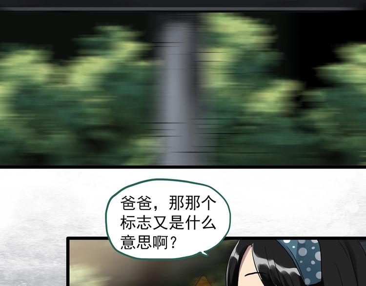 《怪奇实录》漫画最新章节第298话   交通标志免费下拉式在线观看章节第【13】张图片