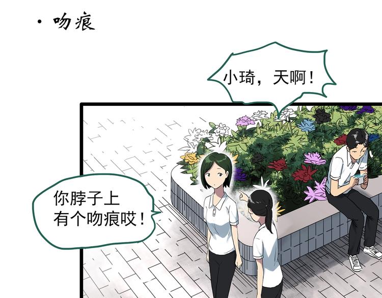 《怪奇实录》漫画最新章节第298话   交通标志免费下拉式在线观看章节第【18】张图片