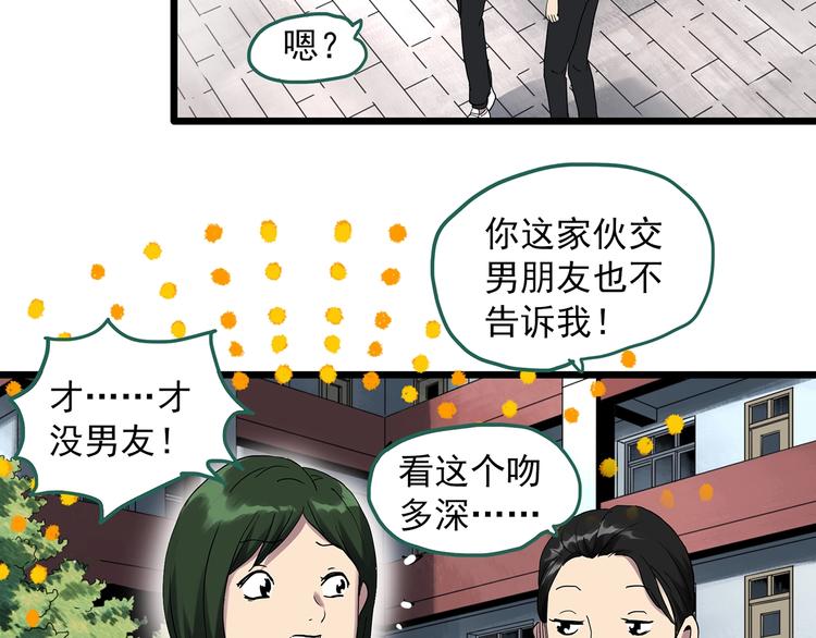 《怪奇实录》漫画最新章节第298话   交通标志免费下拉式在线观看章节第【19】张图片