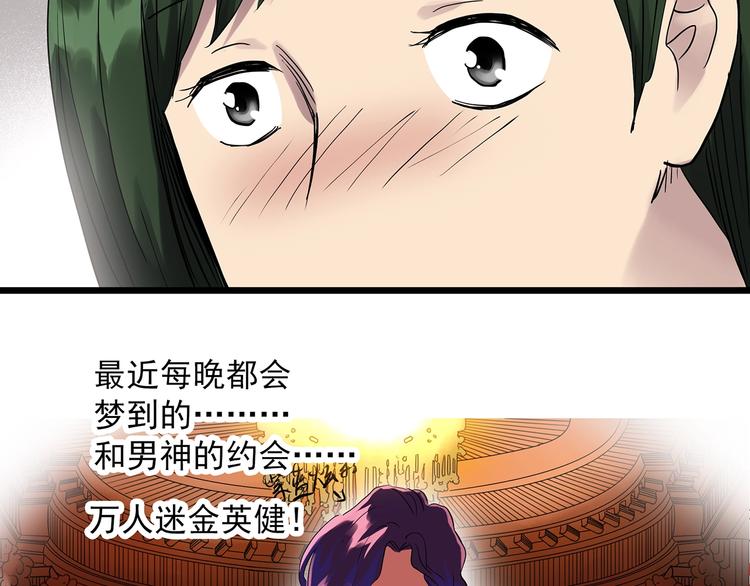 《怪奇实录》漫画最新章节第298话   交通标志免费下拉式在线观看章节第【23】张图片