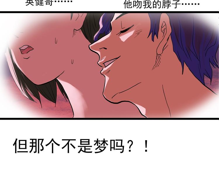 《怪奇实录》漫画最新章节第298话   交通标志免费下拉式在线观看章节第【25】张图片