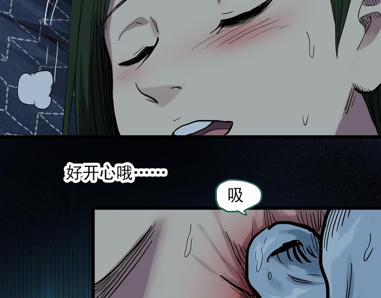 《怪奇实录》漫画最新章节第298话   交通标志免费下拉式在线观看章节第【32】张图片