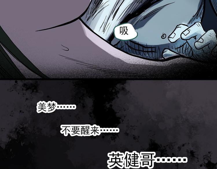 《怪奇实录》漫画最新章节第298话   交通标志免费下拉式在线观看章节第【35】张图片