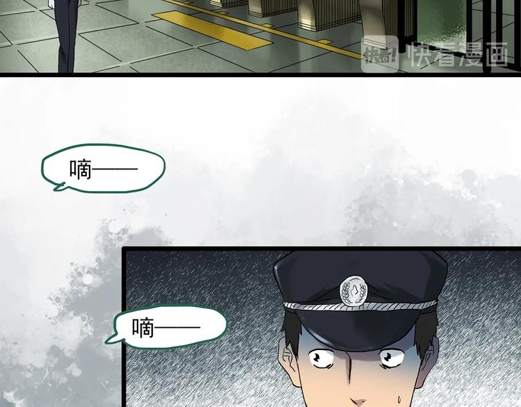 《怪奇实录》漫画最新章节第298话   交通标志免费下拉式在线观看章节第【46】张图片