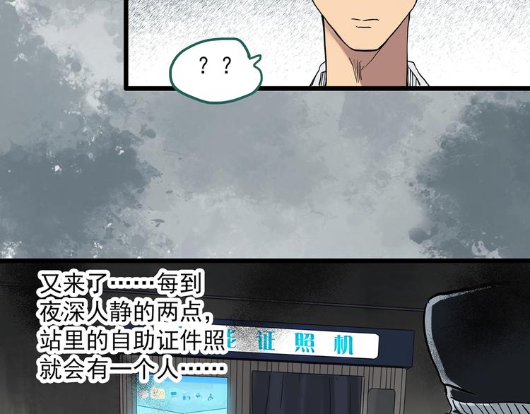 《怪奇实录》漫画最新章节第298话   交通标志免费下拉式在线观看章节第【47】张图片