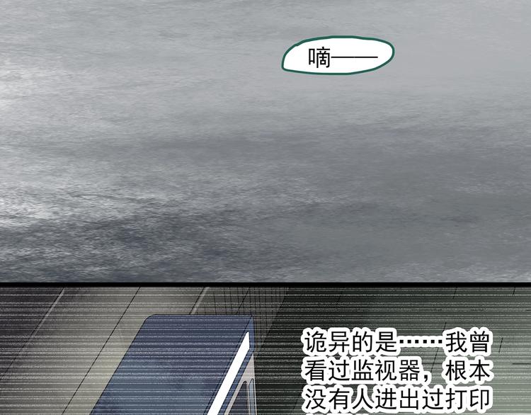 《怪奇实录》漫画最新章节第298话   交通标志免费下拉式在线观看章节第【50】张图片