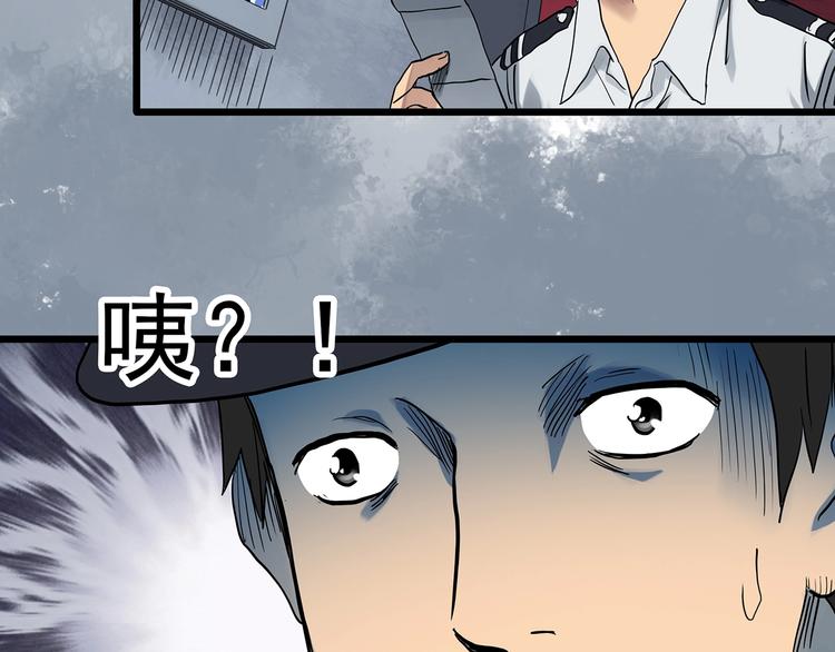 《怪奇实录》漫画最新章节第298话   交通标志免费下拉式在线观看章节第【61】张图片