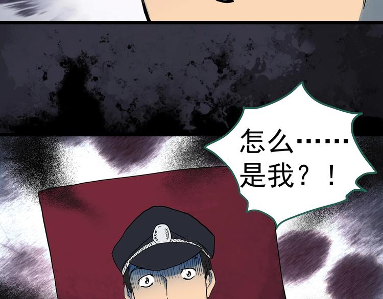 《怪奇实录》漫画最新章节第298话   交通标志免费下拉式在线观看章节第【62】张图片