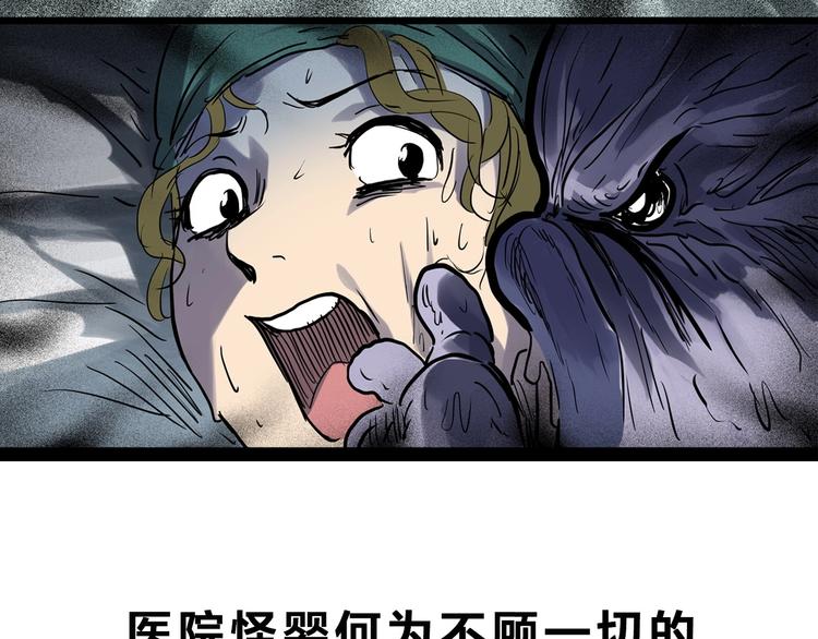 《怪奇实录》漫画最新章节第298话   交通标志免费下拉式在线观看章节第【80】张图片