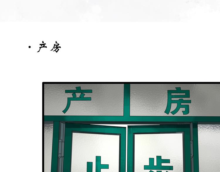 《怪奇实录》漫画最新章节第299话  小怪奇 产房等免费下拉式在线观看章节第【39】张图片