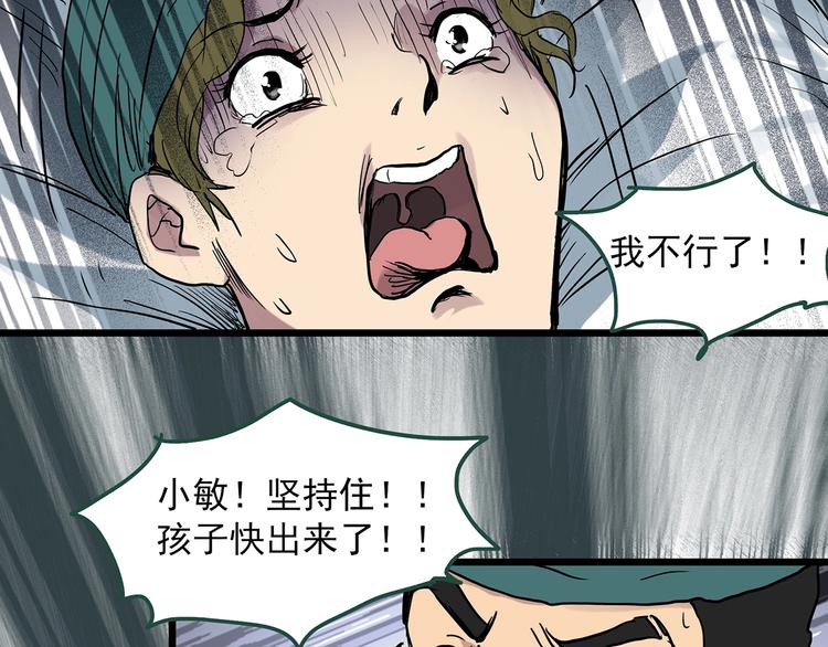 《怪奇实录》漫画最新章节第299话  小怪奇 产房等免费下拉式在线观看章节第【42】张图片