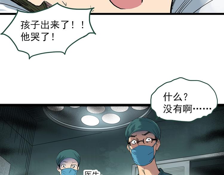 《怪奇实录》漫画最新章节第299话  小怪奇 产房等免费下拉式在线观看章节第【46】张图片