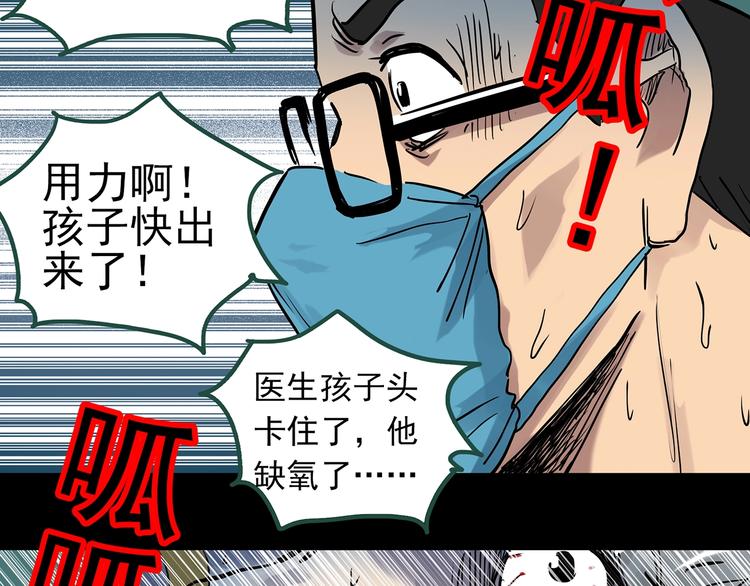 《怪奇实录》漫画最新章节第299话  小怪奇 产房等免费下拉式在线观看章节第【57】张图片