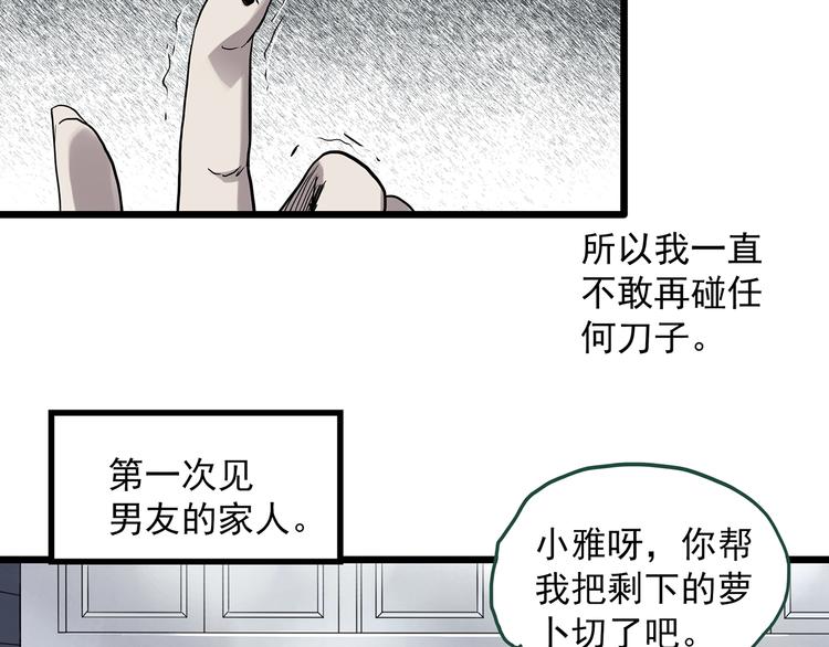 【怪奇实录】漫画-（第299话  小怪奇 产房等）章节漫画下拉式图片-8.jpg