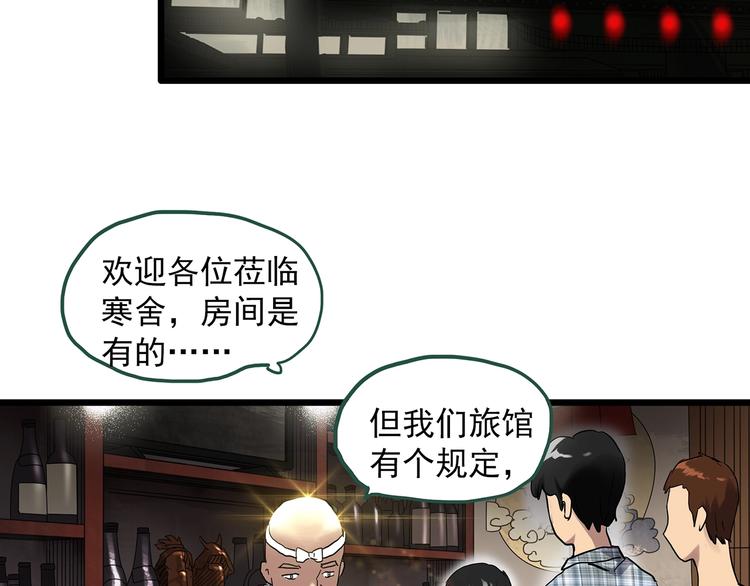 《怪奇实录》漫画最新章节第300话 孕禁住（上）免费下拉式在线观看章节第【16】张图片