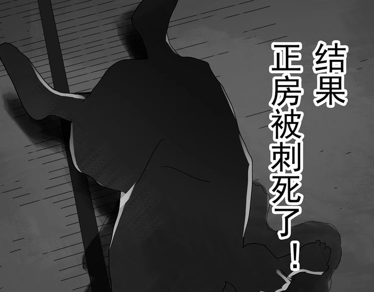 【怪奇实录】漫画-（第300话 孕禁住（上））章节漫画下拉式图片-35.jpg