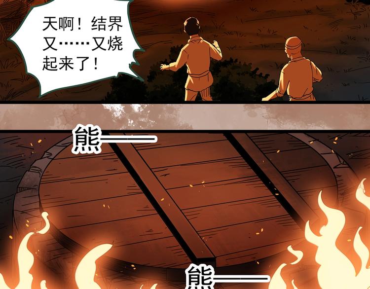 《怪奇实录》漫画最新章节第300话 孕禁住（上）免费下拉式在线观看章节第【46】张图片