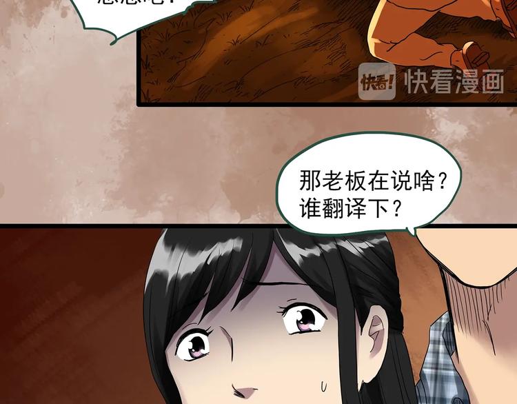 《怪奇实录》漫画最新章节第300话 孕禁住（上）免费下拉式在线观看章节第【48】张图片