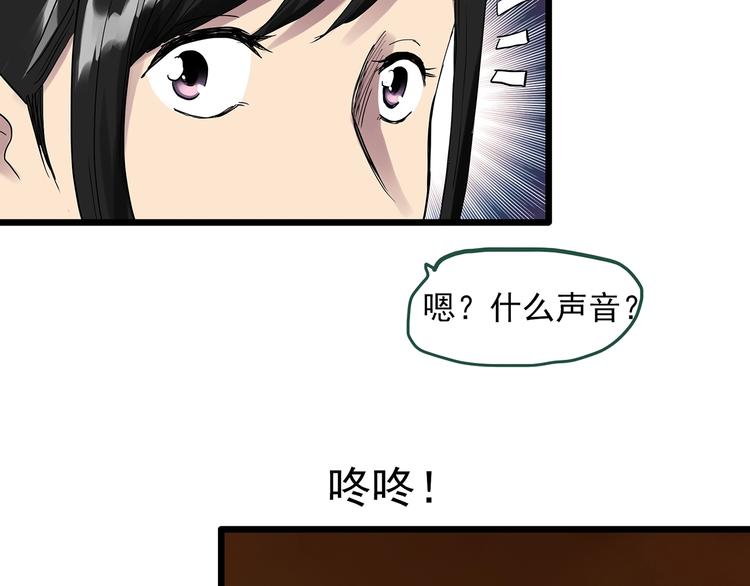 《怪奇实录》漫画最新章节第300话 孕禁住（上）免费下拉式在线观看章节第【55】张图片