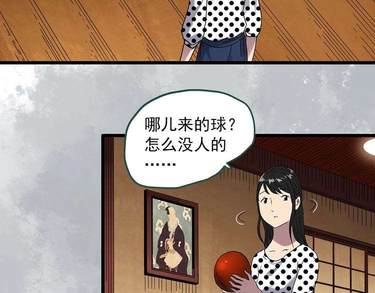 《怪奇实录》漫画最新章节第300话 孕禁住（上）免费下拉式在线观看章节第【59】张图片