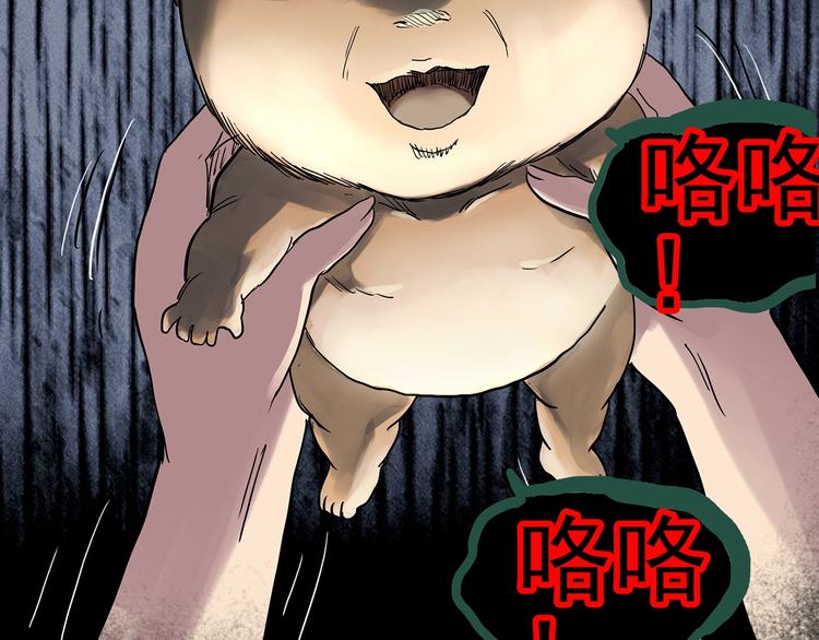 《怪奇实录》漫画最新章节第300话 孕禁住（上）免费下拉式在线观看章节第【62】张图片