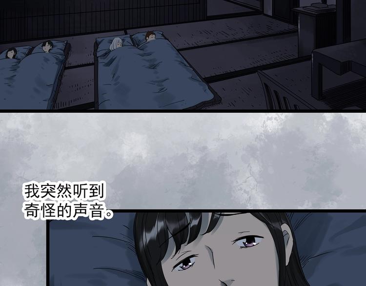 《怪奇实录》漫画最新章节第300话 孕禁住（上）免费下拉式在线观看章节第【67】张图片