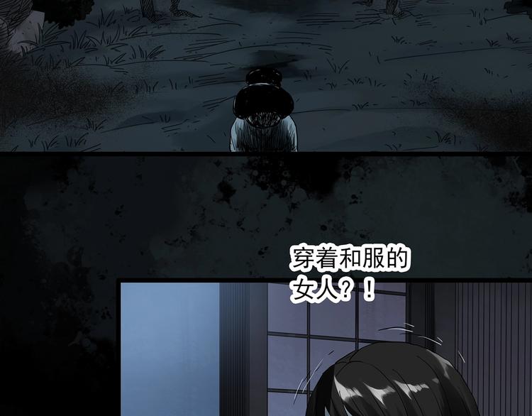 《怪奇实录》漫画最新章节第300话 孕禁住（上）免费下拉式在线观看章节第【74】张图片