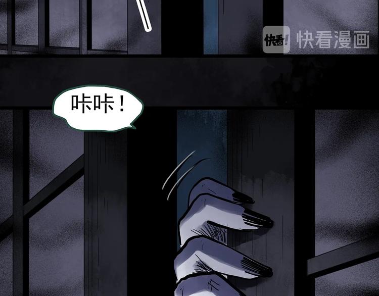 《怪奇实录》漫画最新章节第300话 孕禁住（上）免费下拉式在线观看章节第【83】张图片