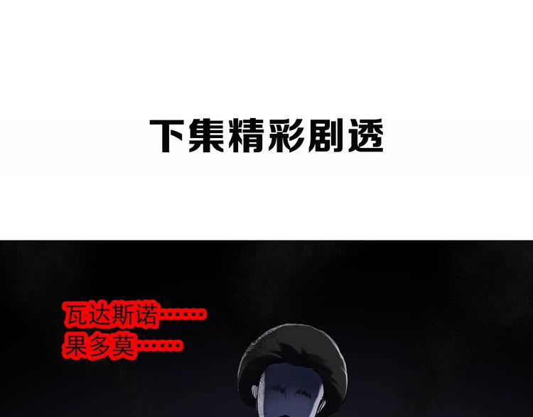 《怪奇实录》漫画最新章节第300话 孕禁住（上）免费下拉式在线观看章节第【87】张图片